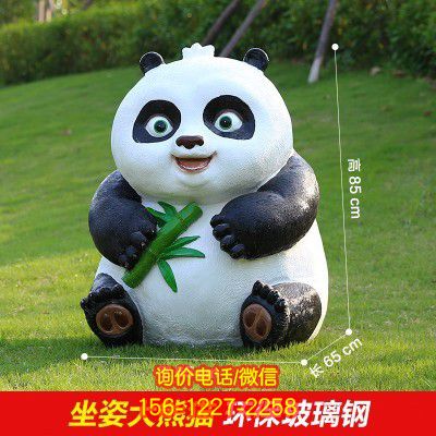 熊貓雕塑-游樂園學(xué)校仿真卡通熊貓玻璃鋼雕塑 熊貓雕塑-游樂園學(xué)校仿真卡通熊貓玻璃鋼雕塑