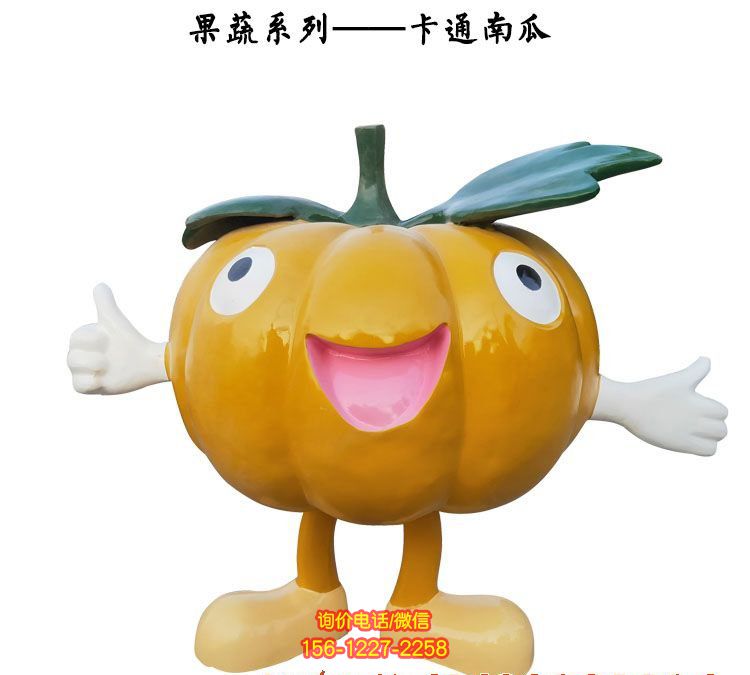 室內大型卡通玻璃鋼果蔬南瓜雕塑 室內大型卡通玻璃鋼果蔬南瓜雕塑