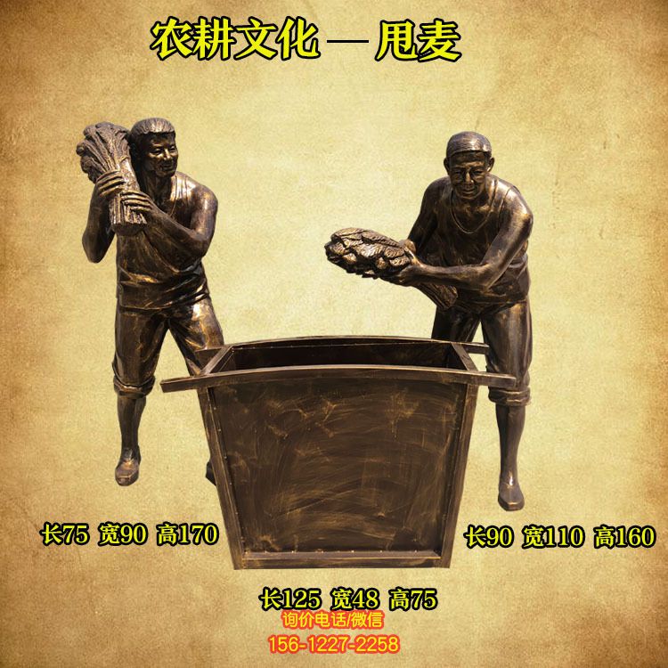 田園農(nóng)耕文化甩麥主題文化玻璃鋼仿銅雕塑 田園農(nóng)耕文化甩麥主題文化玻璃鋼仿銅雕塑