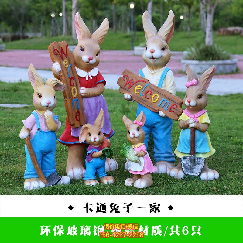 景區擺放兔子一家玻璃鋼兔子雕塑 景區擺放兔子一家玻璃鋼兔子雕塑