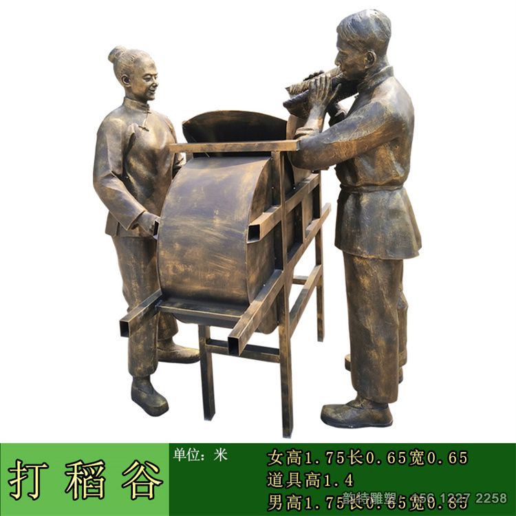 農(nóng)耕雕塑298 農(nóng)耕雕塑298