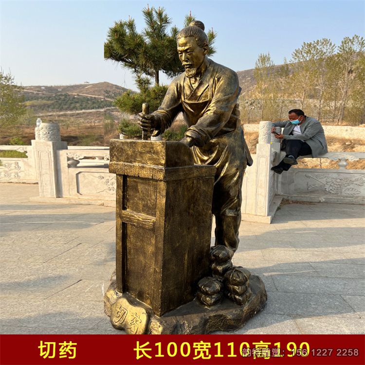 中醫雕塑71 中醫雕塑71