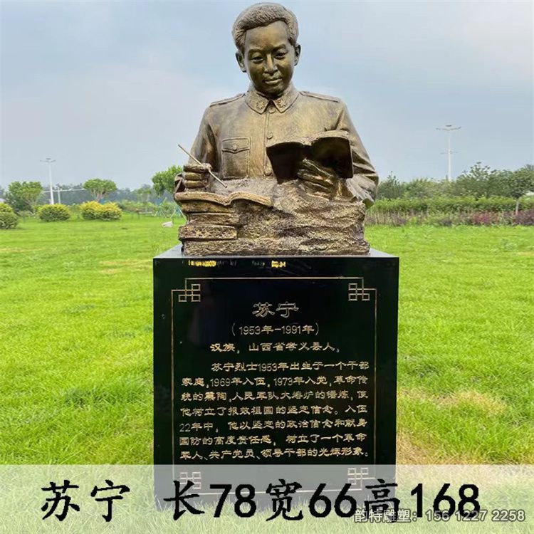 英模雕塑33 英模雕塑33