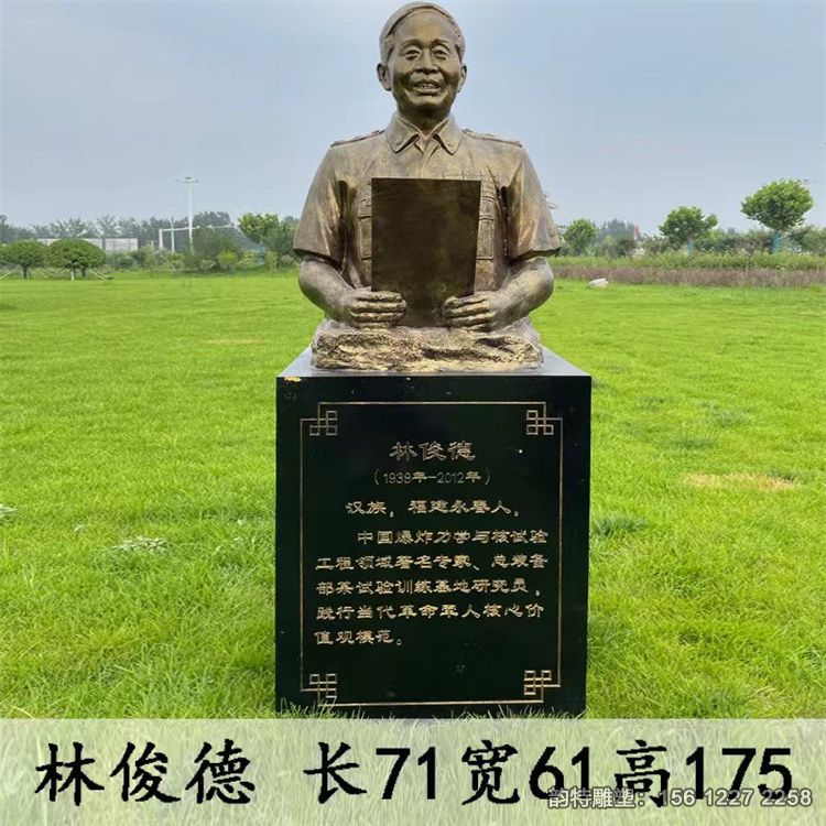 英模雕塑30 英模雕塑30