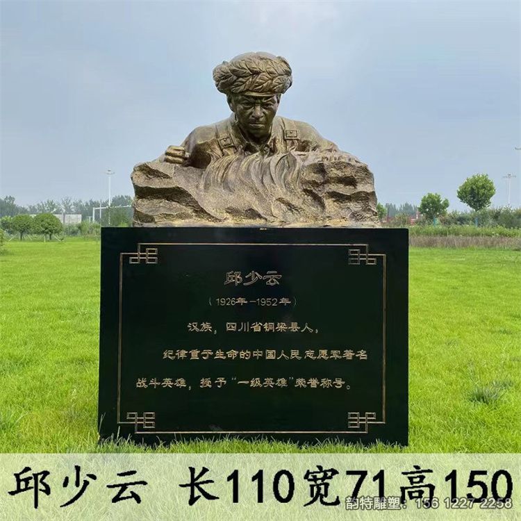 英模雕塑31 英模雕塑31