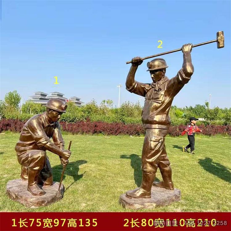 礦工雕塑62 礦工雕塑62